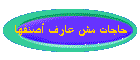 حاجات مش عارف أصنفها
