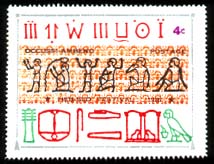 1986, Heb-Sed festival, 4 cents.