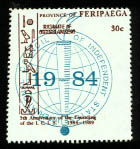1989, the fifth birthday of the ICIS was noted with this stamp.
It was the first time that invisible-gum paper was used for Feripga stamps.