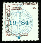 This stamp was issued in 1989 to celebrate the 5th birthday of the
International Council of
Independent States.
Click this stamp to visit the ICIS website.