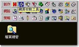 IE4『桌面更新』可以取代 Office95/97『快捷列』