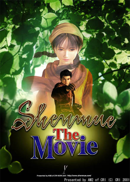 Shenmue Movie Poster