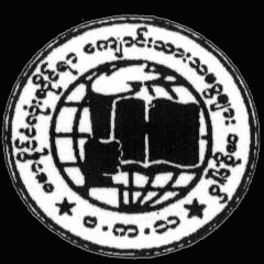 All Burma Federation of Student Unions(ABFSU)