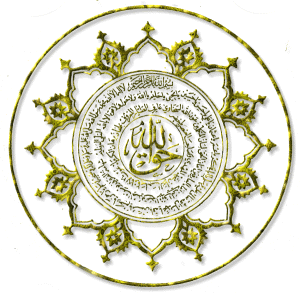 En nombre de DIOS, el Misericordioso y Bienvanturado