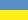 ukrainian.bmp (1638 bytes)