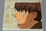 Taniguchi Goro, director of MUGEN NO RYVIUS, remarked (as he autographed it) that this cel of Aiba Kouji was extremely difficult to find anywhere!