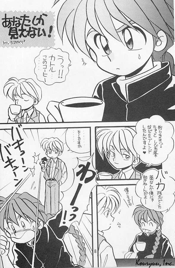 A page of Duo and Quatre doujinshi ~^___^~ Squee!