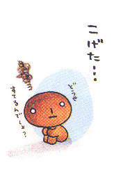 I'm burnt
Kogepan: I'll be thrown away anyways