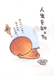 Enlightenment on Life
Kogepan: It's not about appearances! It's all about the inside, the inside!