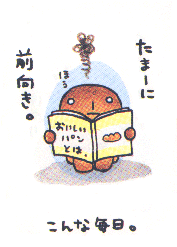 Well, but sometimes, he gets a little more optimistic than usual
Kogepan is reading a book on 'An Introduction to Delicious Bread'