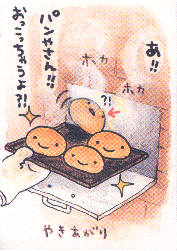 ...when they had finished baking and were being taken out from the oven, horror of horrors, one piece of bread fell off the tray, despite its cries to the baker!!!