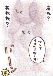 Umm? Eh? We're short of one piece of red bean bread!, says the baker.