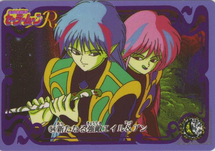 sailormoonRreview2.jpg (60805 bytes)