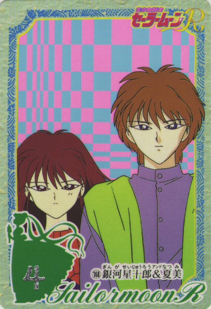 sailormoonRreview5.jpg (118685 bytes)