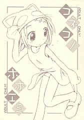 koneko_01.jpg