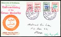 Bokhara's first special FDC, 1961.  Click this FDC to see a life-size photo.