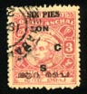 Cochin official stamp with C for G error (1948).