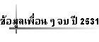 ͹   2531
