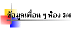 ͹ ͧ 3/4