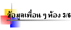 ͹ ͧ 3/6