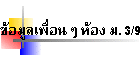 ͹ ͧ . 3/9