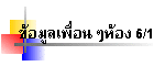 ͹ͧ 6/1