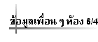 ͹ ͧ 6/4