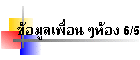 ͹ͧ 6/5