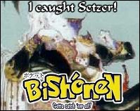 Just a toss of the die...