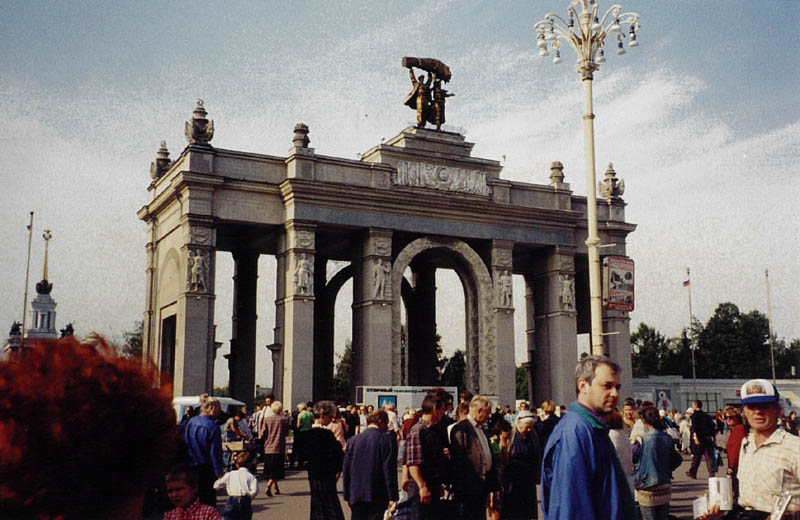 Arch at Peoples' Achievements