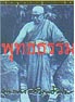 ชุมนุมปาฐกถา ชุด พุทธธรรม