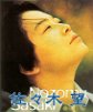 Sasaki Nozomu