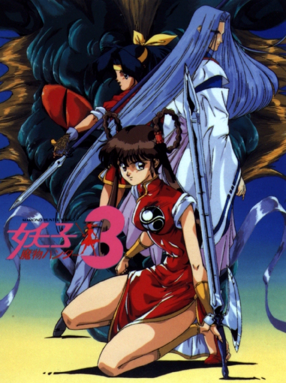 Anime picture devil hunter yohko 2000x3010 130863 en