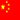 flag of China