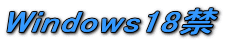 Windows18��
