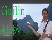 中國桂林 Guilin China