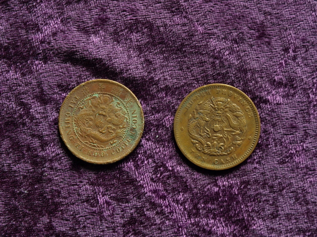 Ching copper coins
