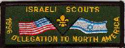 1996 Israeli Delegation to North America
