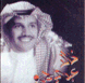 Khalid Abdulrahman