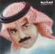 Rashid al majid