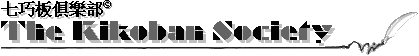 The Kikoban Society Official Script