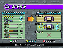 Sonic Adventure 2 Battle