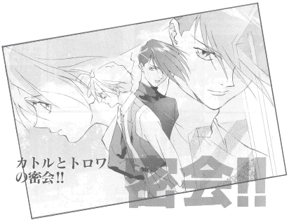 The caption reads, 'Quatre and Trowa's secret meeting'::snorts:: Secret meeting my foot. I bet Duo knew about it.