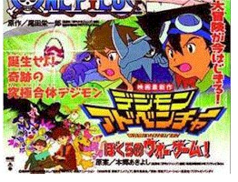 Assistir 'Digimon Adventure: Filme 2 - Bokura no War Game' online