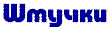 stuff.gif (1398 bytes)