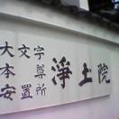 Ginkakuji Silver Temple Sand Garden Kyoto Japan