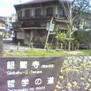 Ginkakuji Silver Temple Sand Garden Kyoto Japan