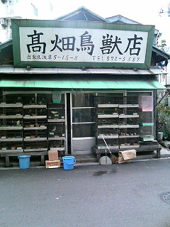 Old style Tokyo pet shop