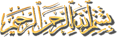 Dengan nama Allah yang Maha Pengasih
 lagi Maha Penyayang