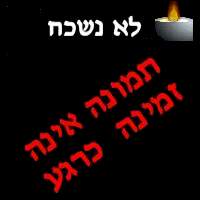 The place of the attack